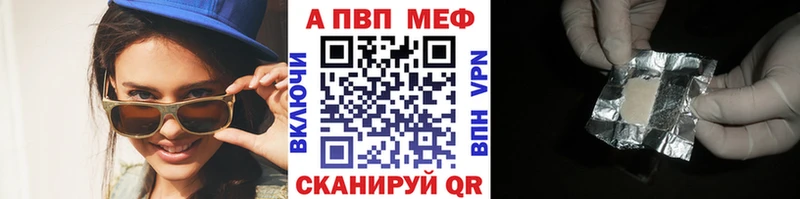 APVP VHQ  Мичуринск 