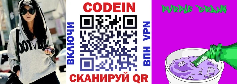 Codein Purple Drank Мичуринск