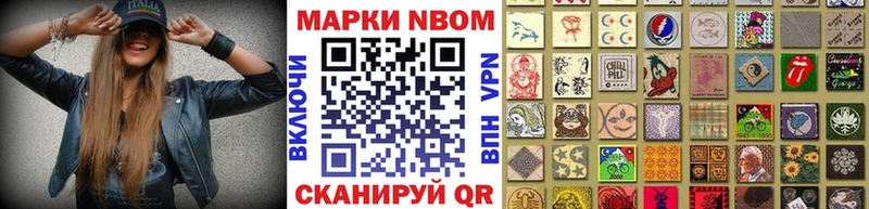 Марки N-bome 1,8мг  Мичуринск 